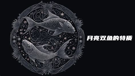 月亮雙魚女|神準！從月亮星座看你的真實性格 